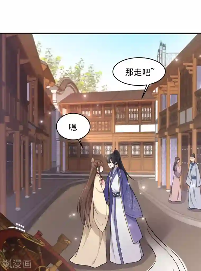 报告！帝君你有毒！第64话 姑娘，你东西掉了!