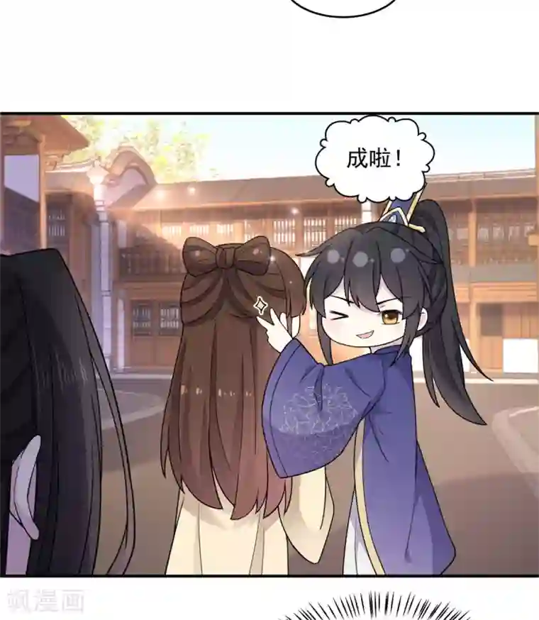 报告！帝君你有毒！第64话 姑娘，你东西掉了!