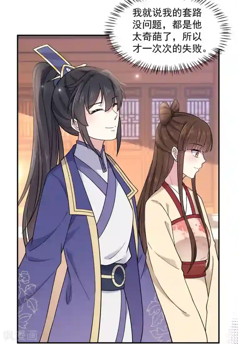 报告！帝君你有毒！第64话 姑娘，你东西掉了!