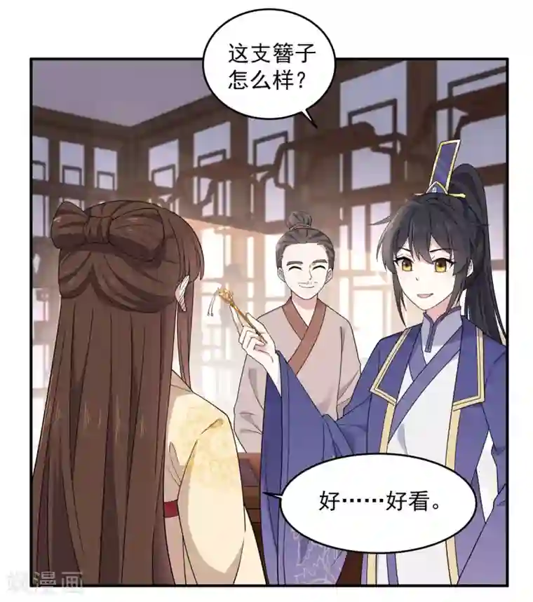 报告！帝君你有毒！第64话 姑娘，你东西掉了!