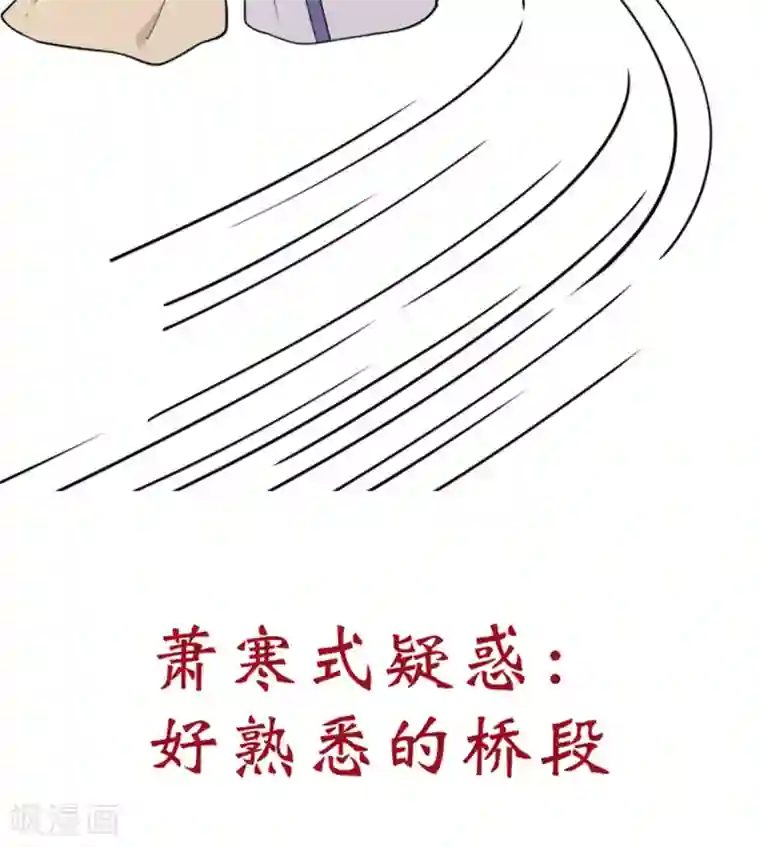 报告！帝君你有毒！第64话 姑娘，你东西掉了!