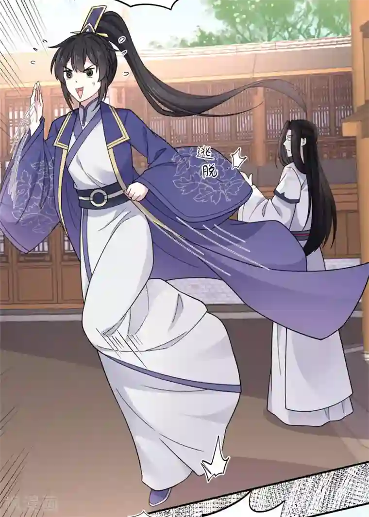 报告！帝君你有毒！第64话 姑娘，你东西掉了!