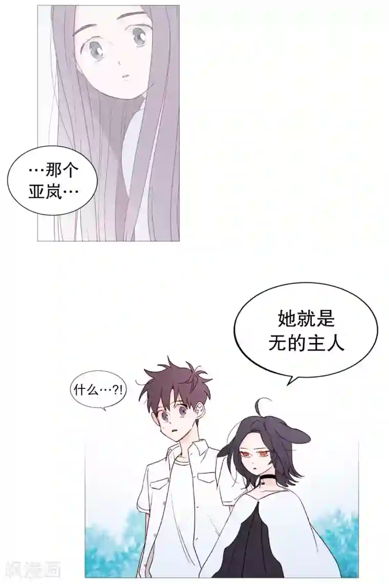 动物灵魂管理局第119话 背后灵