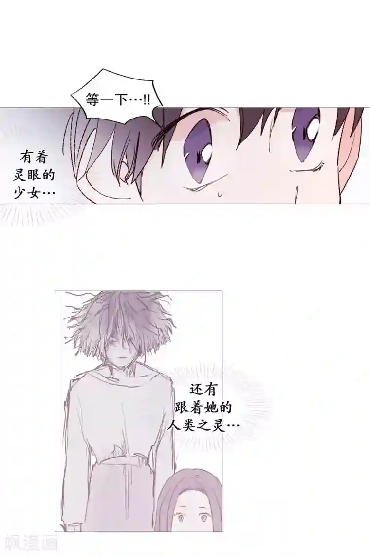 动物灵魂管理局第119话 背后灵