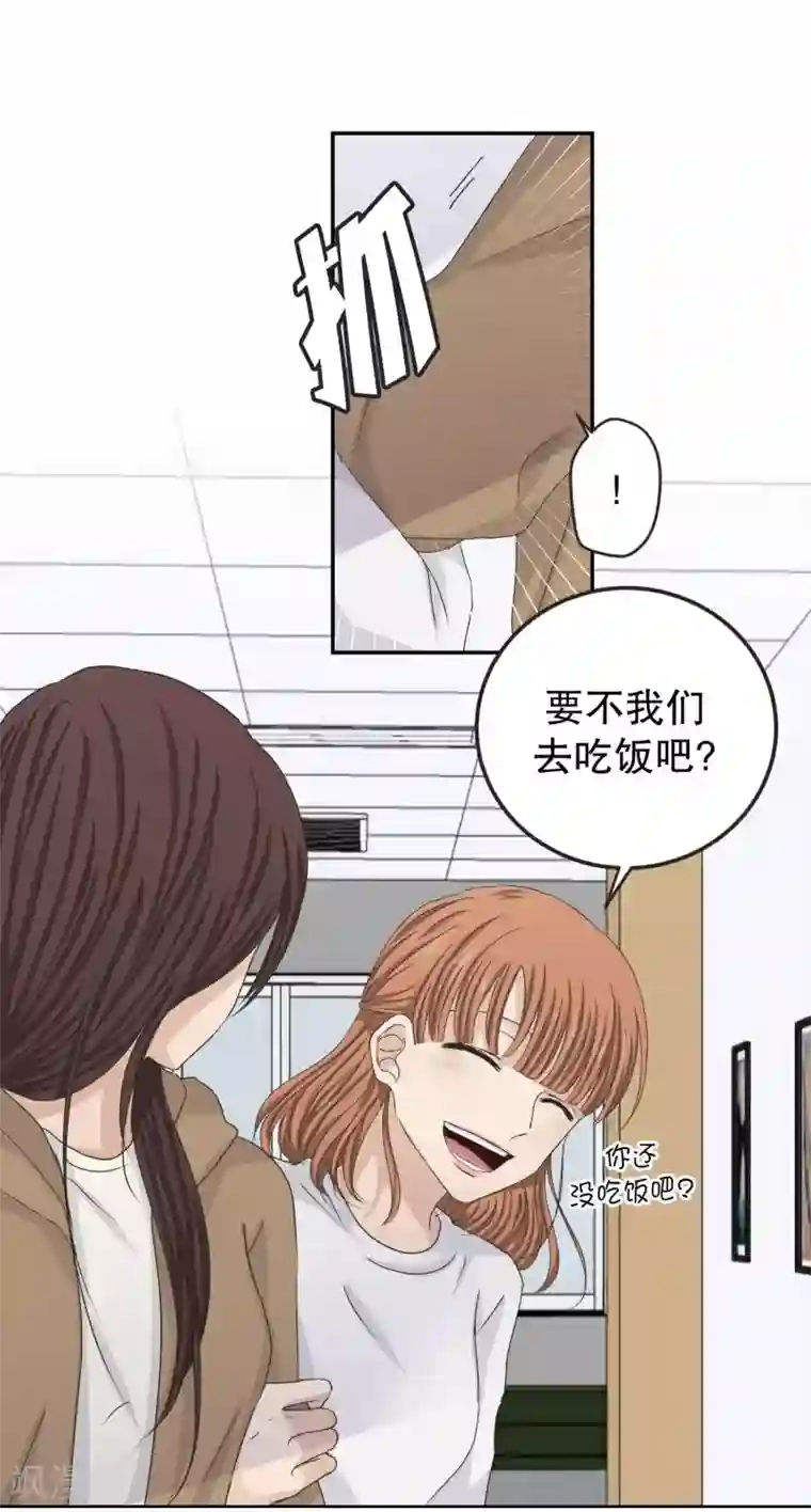 现在是37.2℃第119话 关系的变化35