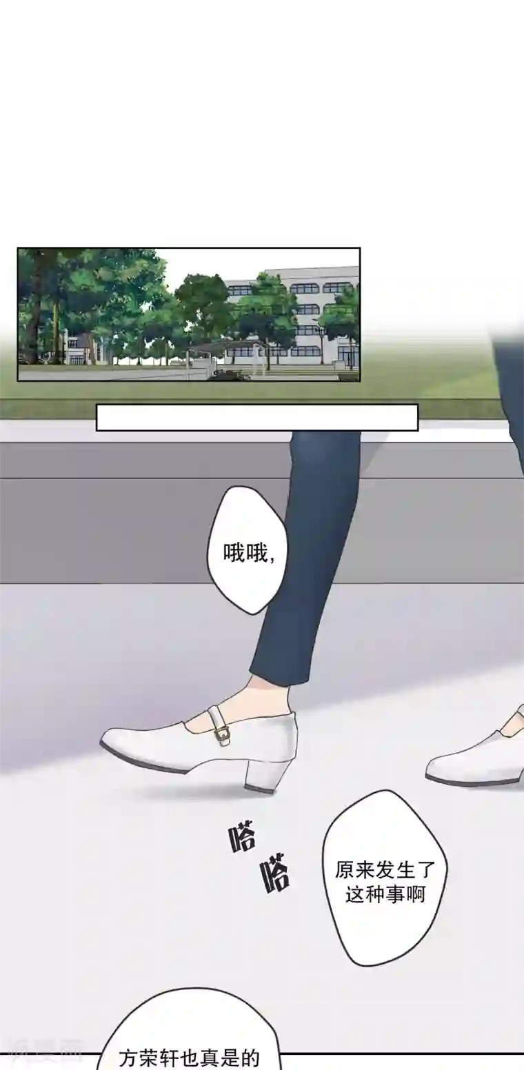 现在是37.2℃第119话 关系的变化35