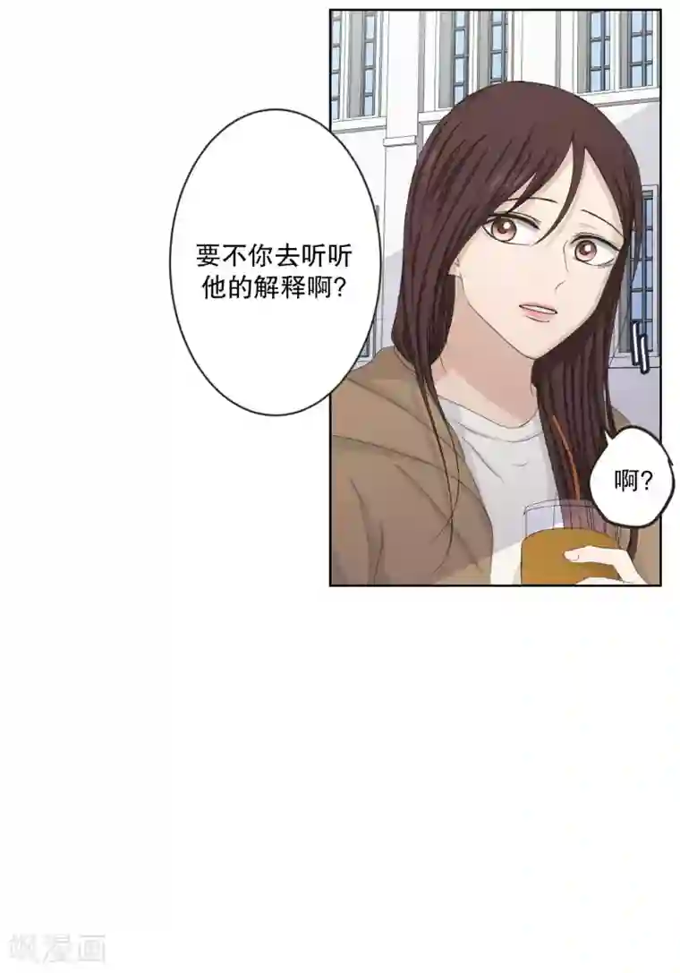 现在是37.2℃第119话 关系的变化35