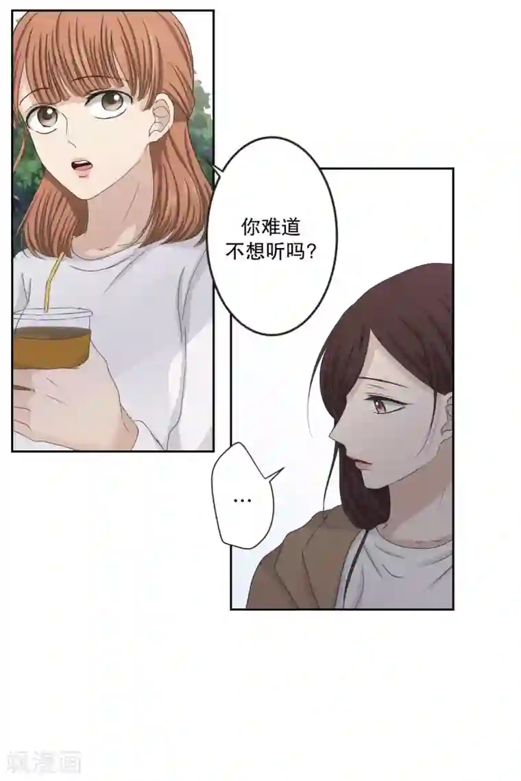 现在是37.2℃第119话 关系的变化35