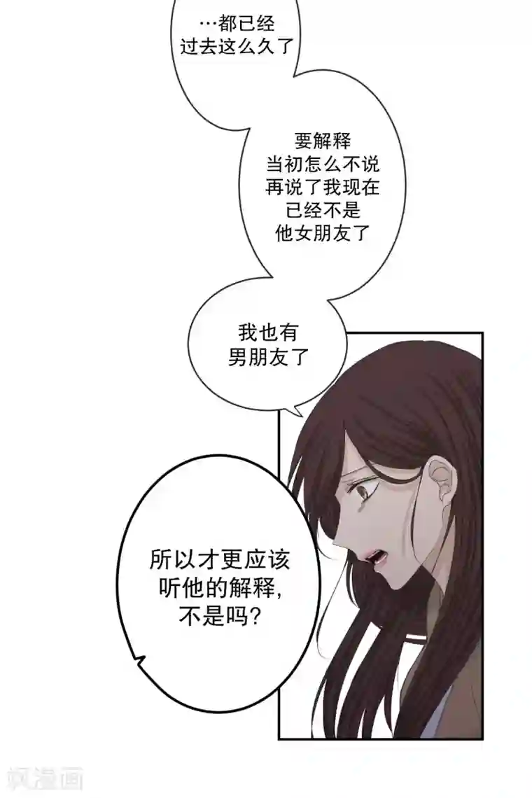 现在是37.2℃第119话 关系的变化35