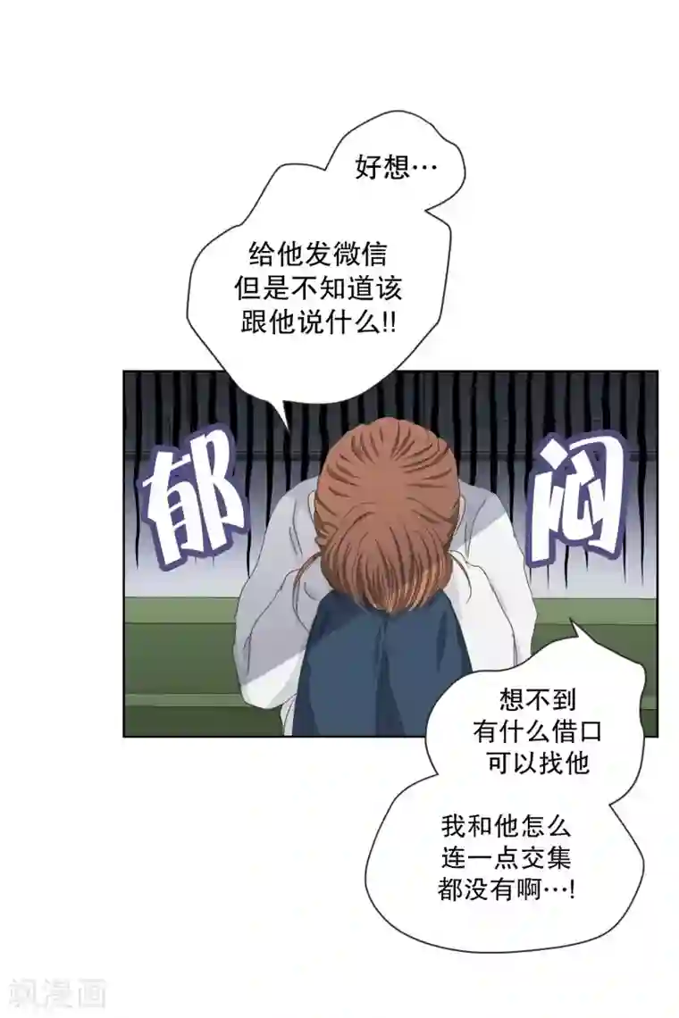 现在是37.2℃第119话 关系的变化35