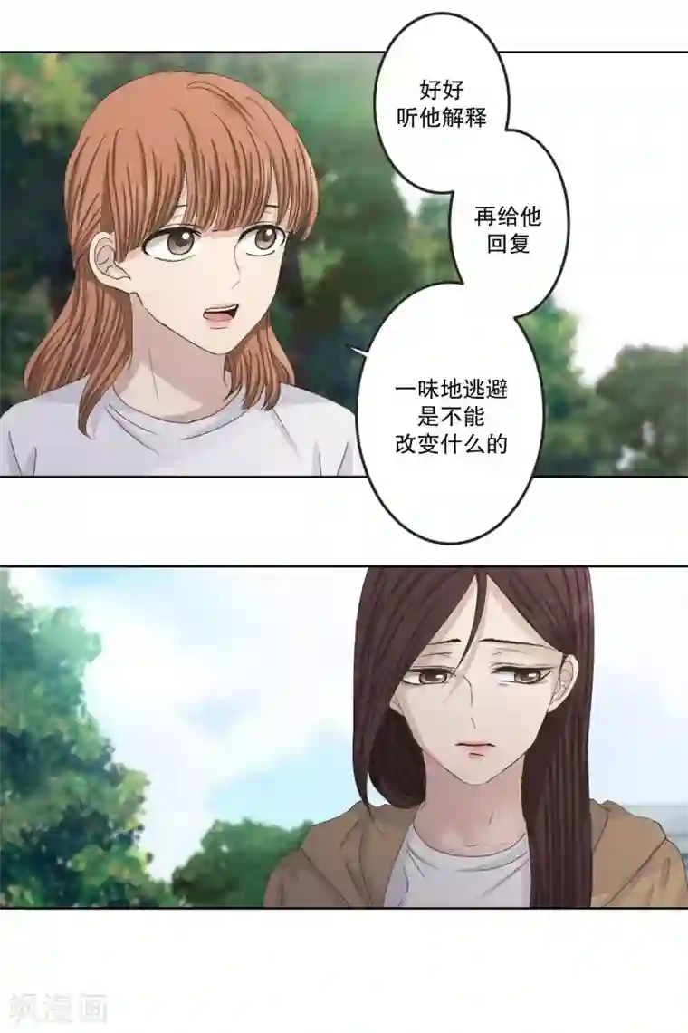 现在是37.2℃第119话 关系的变化35