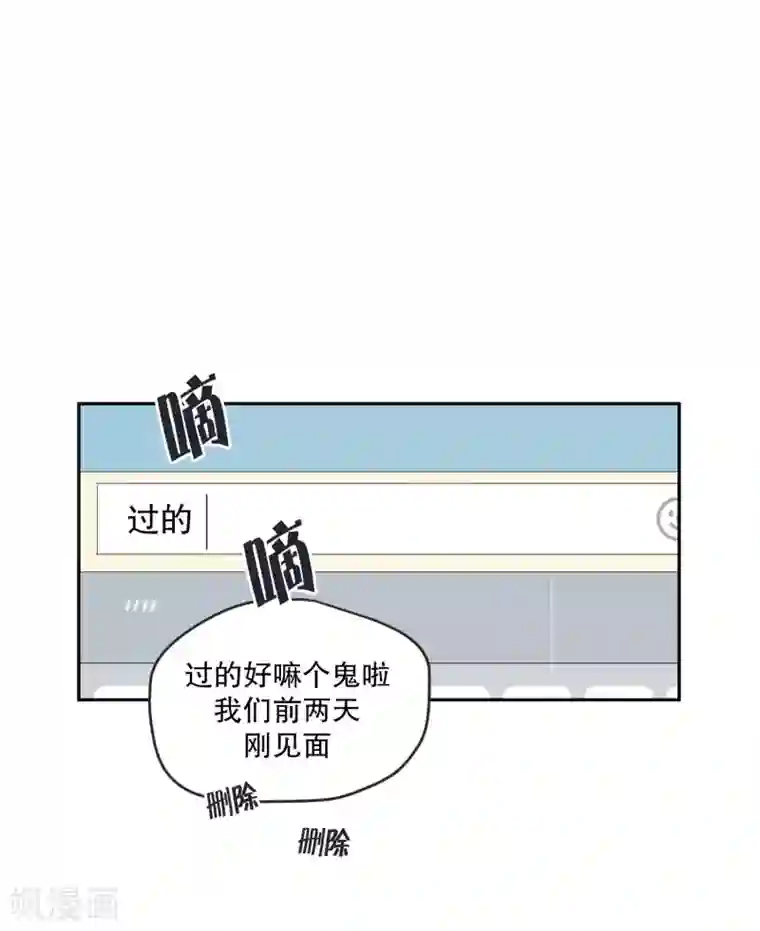 现在是37.2℃第119话 关系的变化35