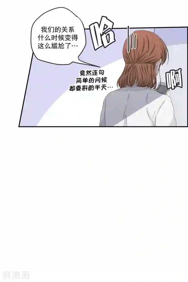 现在是37.2℃第119话 关系的变化35