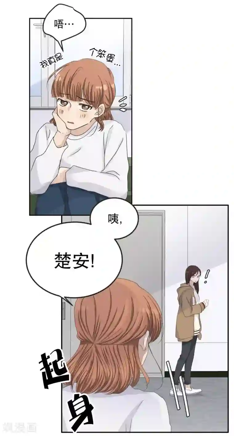 现在是37.2℃第119话 关系的变化35