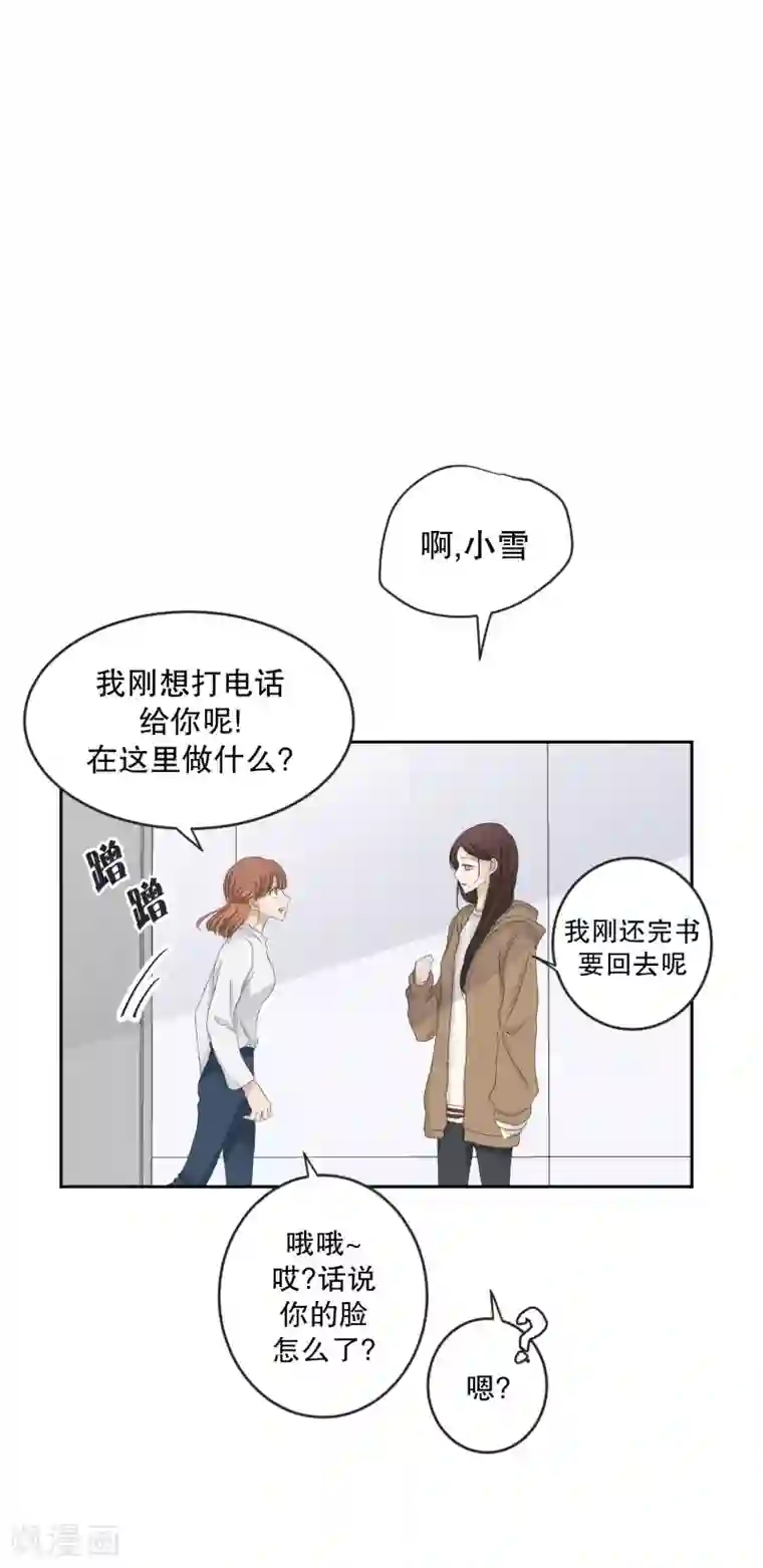 现在是37.2℃第119话 关系的变化35