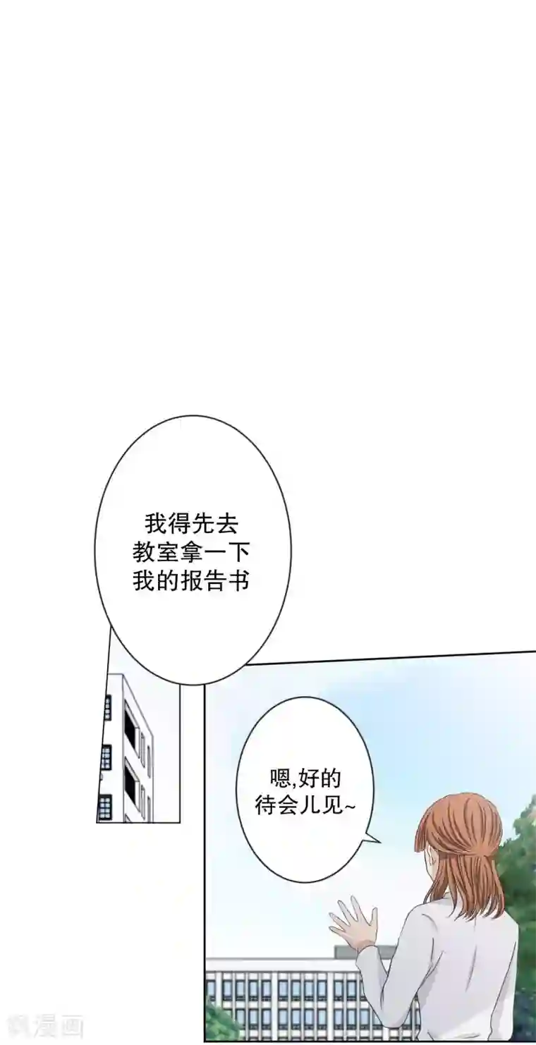 现在是37.2℃第120话 关系的变化36