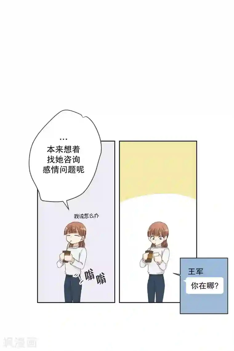 现在是37.2℃第120话 关系的变化36