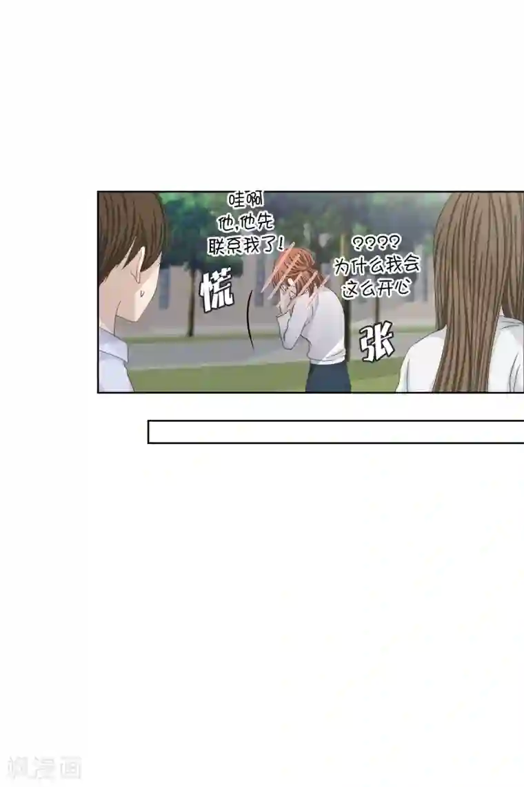 现在是37.2℃第120话 关系的变化36