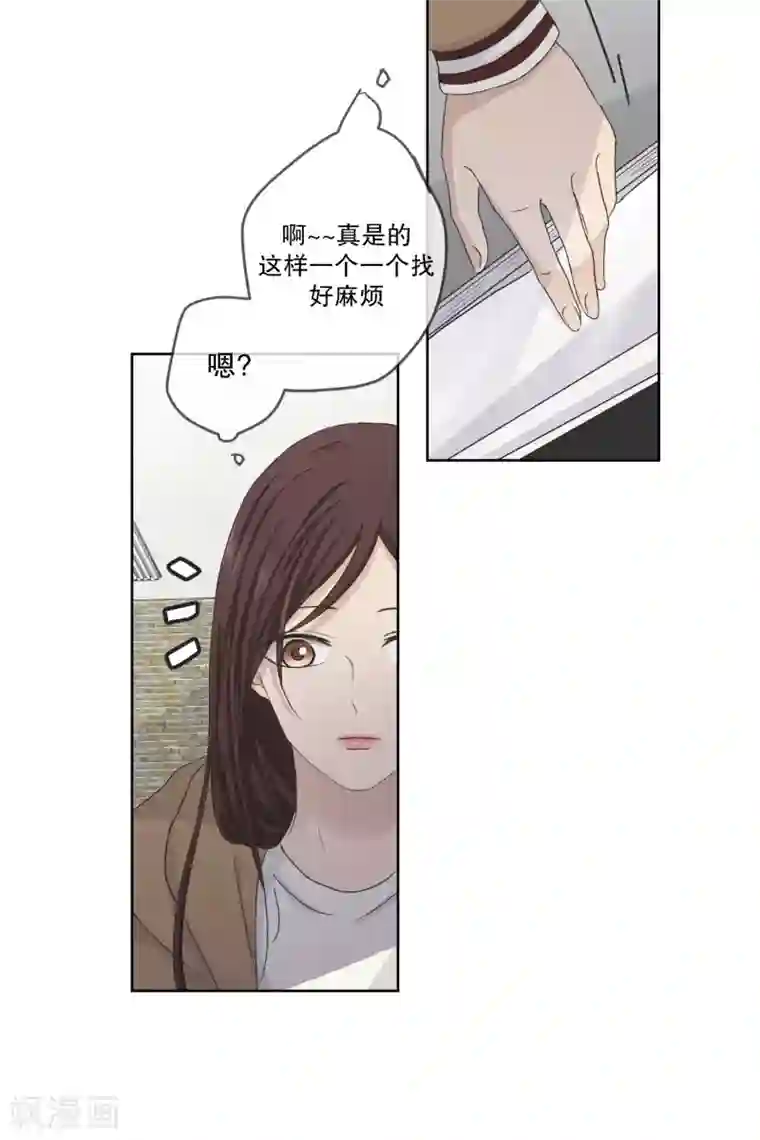 现在是37.2℃第120话 关系的变化36