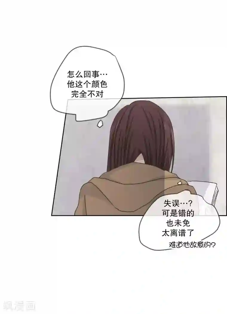 现在是37.2℃第120话 关系的变化36