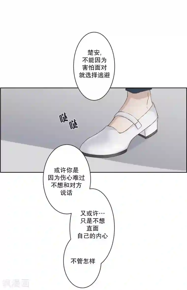 现在是37.2℃第120话 关系的变化36