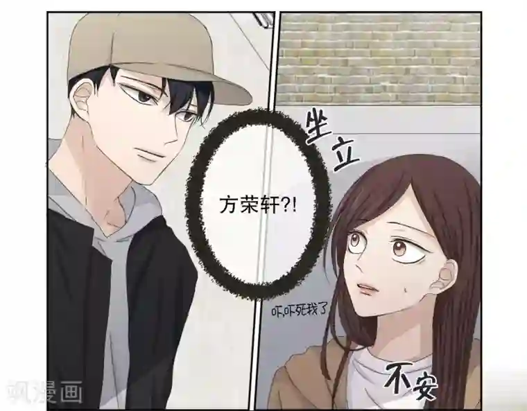 现在是37.2℃第120话 关系的变化36