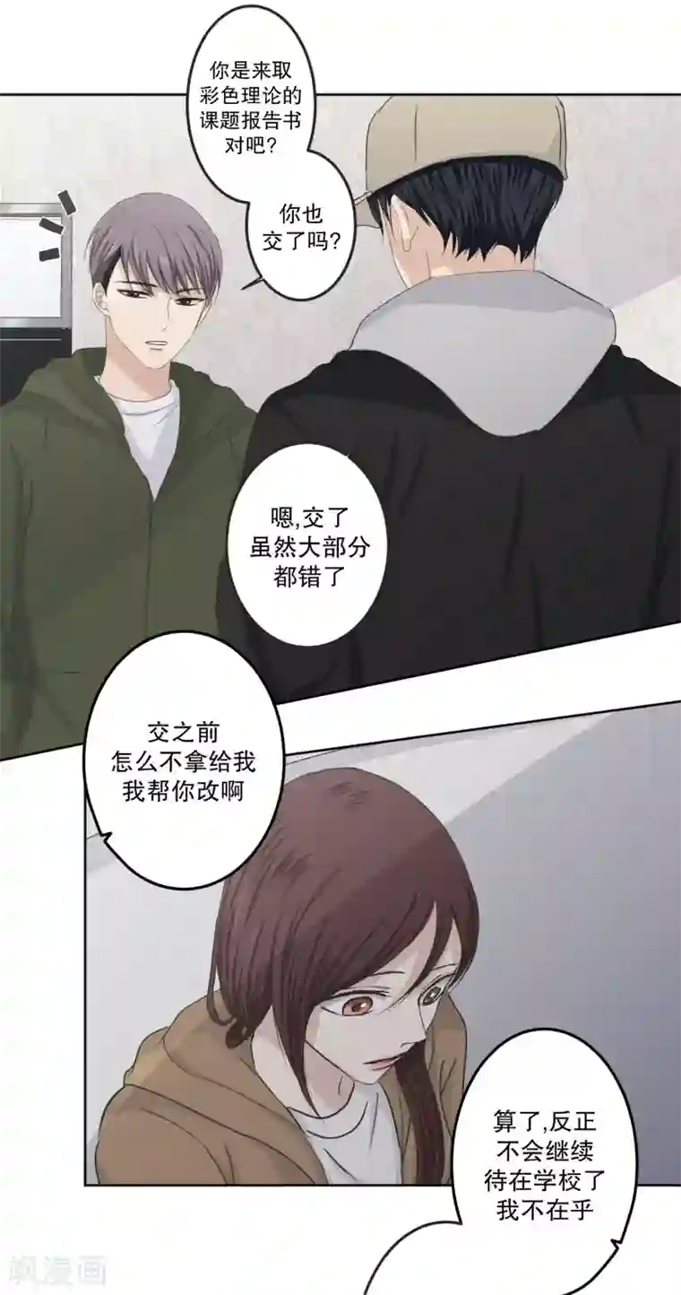 现在是37.2℃第120话 关系的变化36