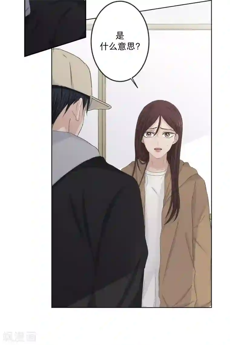 现在是37.2℃第120话 关系的变化36