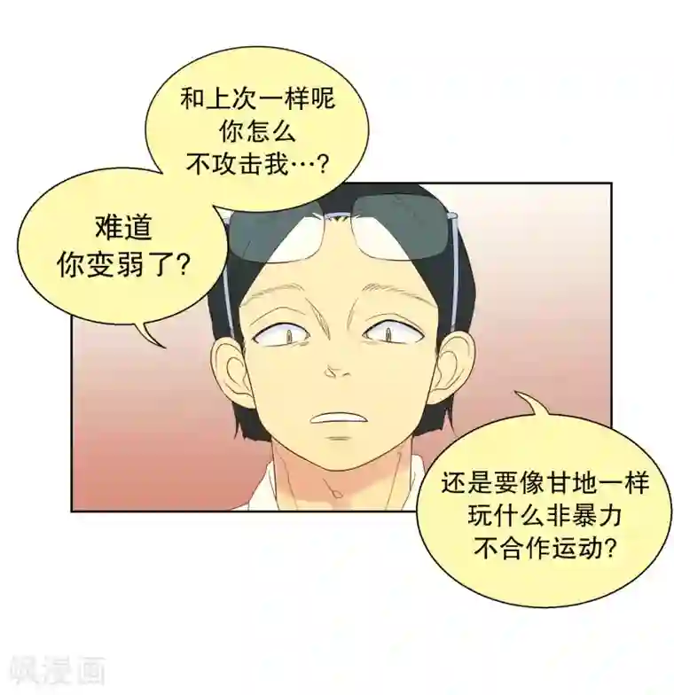 走进少女的心第119话 夏皙的选择10