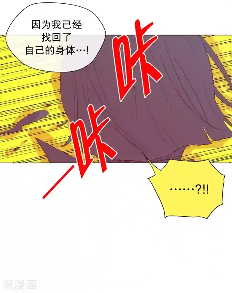 走进少女的心第119话 夏皙的选择10