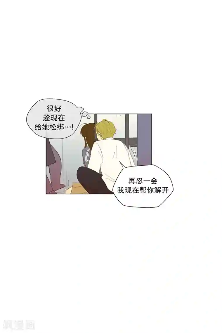 走进少女的心第119话 夏皙的选择10