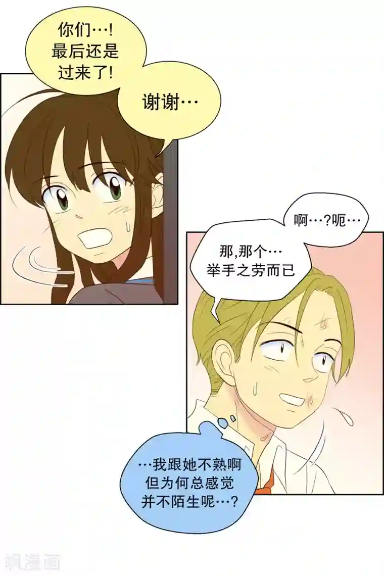 走进少女的心第119话 夏皙的选择10