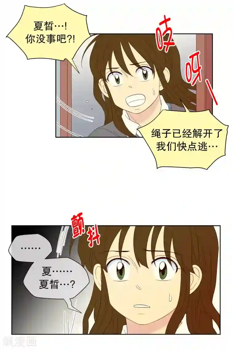 走进少女的心第119话 夏皙的选择10