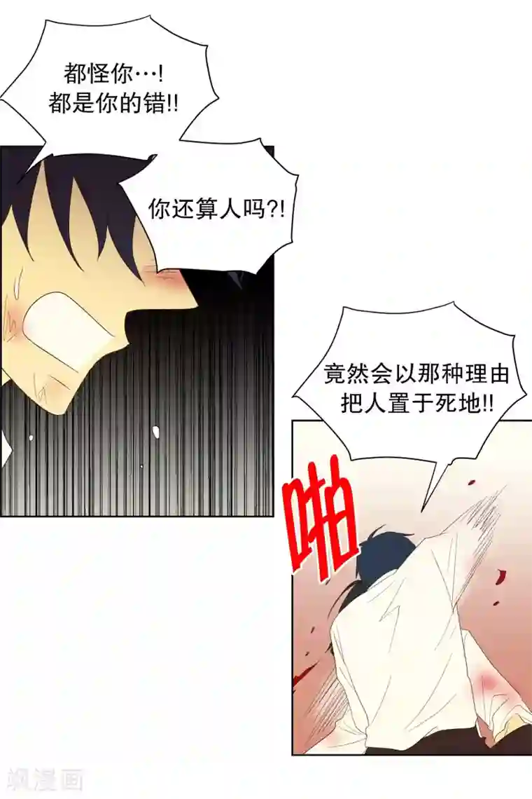 走进少女的心第119话 夏皙的选择10