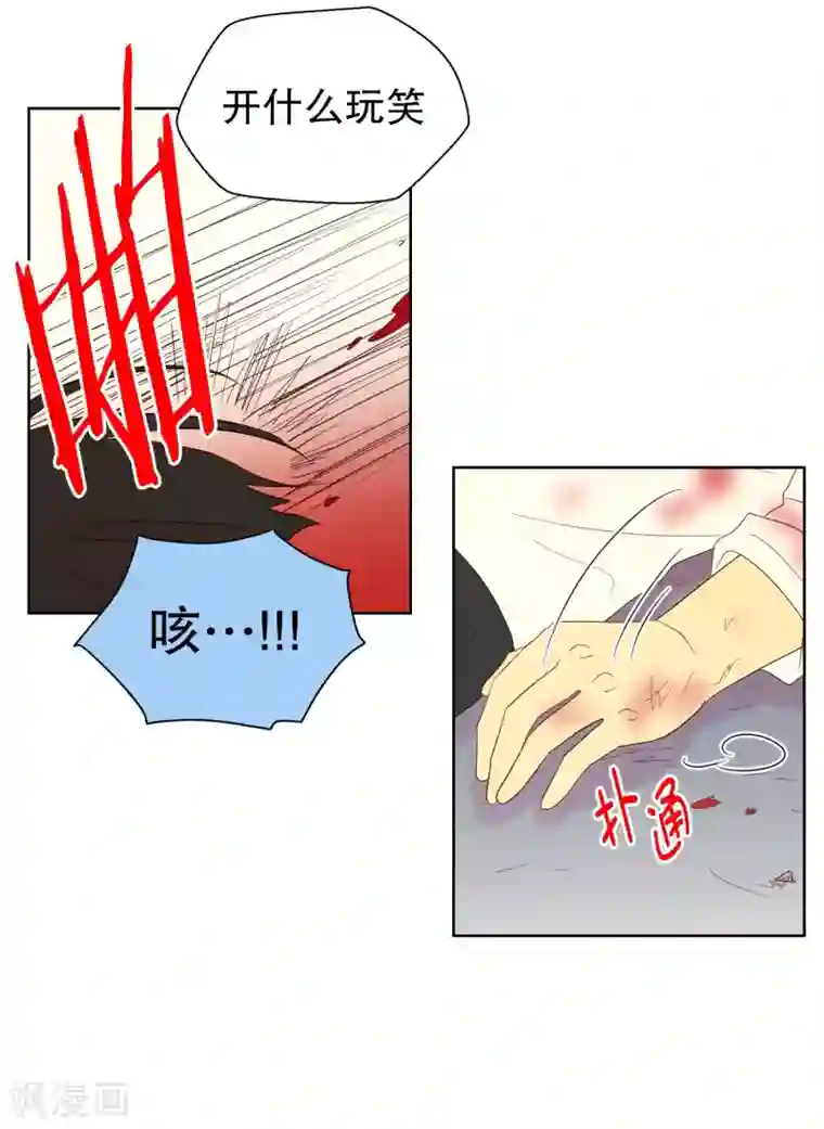 走进少女的心第119话 夏皙的选择10