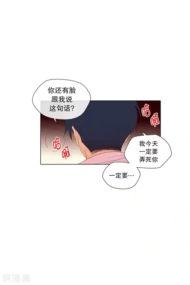 走进少女的心第119话 夏皙的选择10