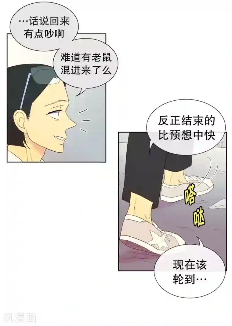 走进少女的心第119话 夏皙的选择10