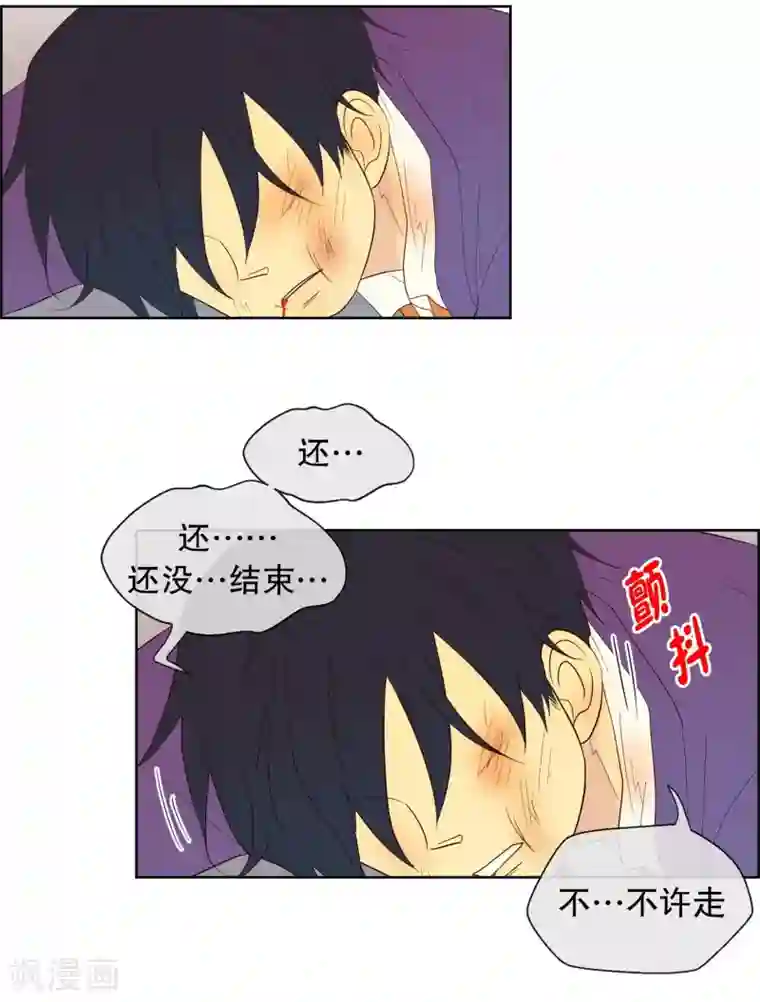 走进少女的心第119话 夏皙的选择10