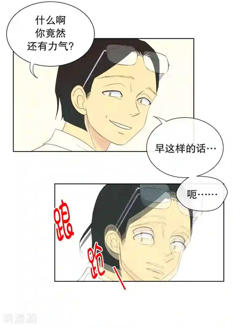 走进少女的心第119话 夏皙的选择10