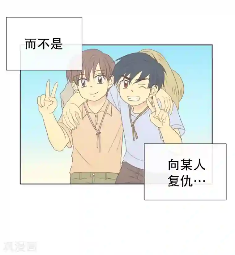 走进少女的心第120话 夏皙的选择11