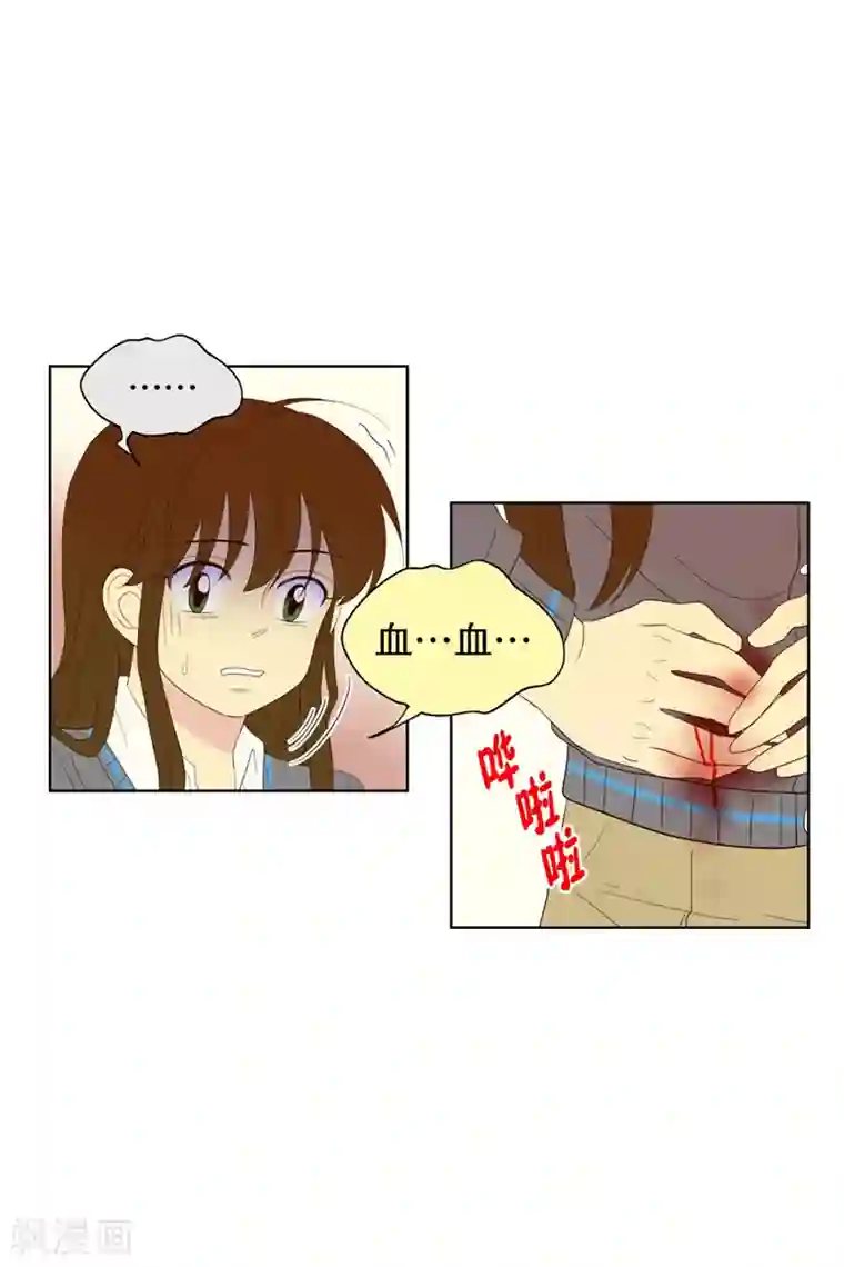 走进少女的心第120话 夏皙的选择11