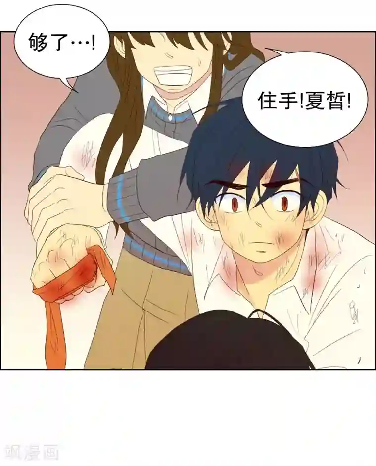 走进少女的心第120话 夏皙的选择11