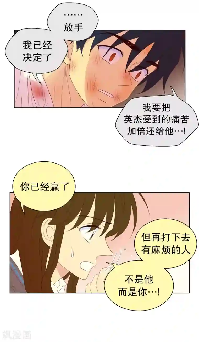 走进少女的心第120话 夏皙的选择11