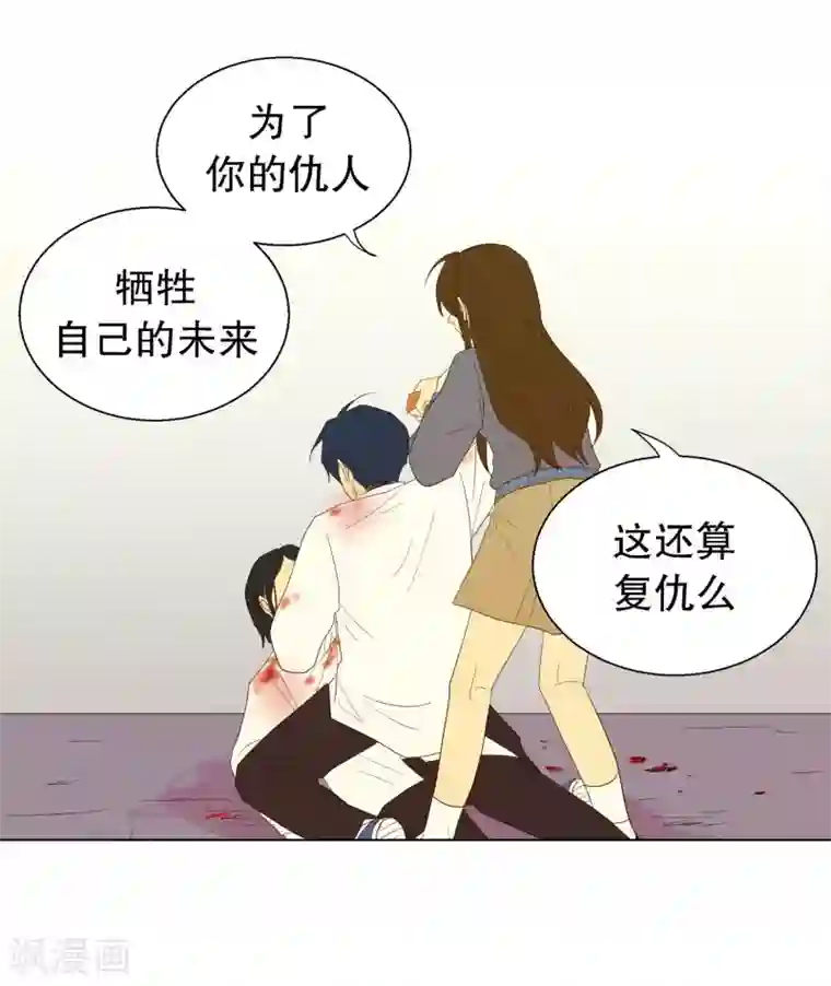 走进少女的心第120话 夏皙的选择11