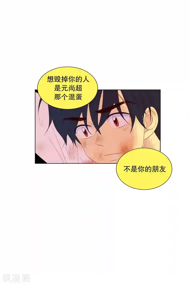 走进少女的心第120话 夏皙的选择11