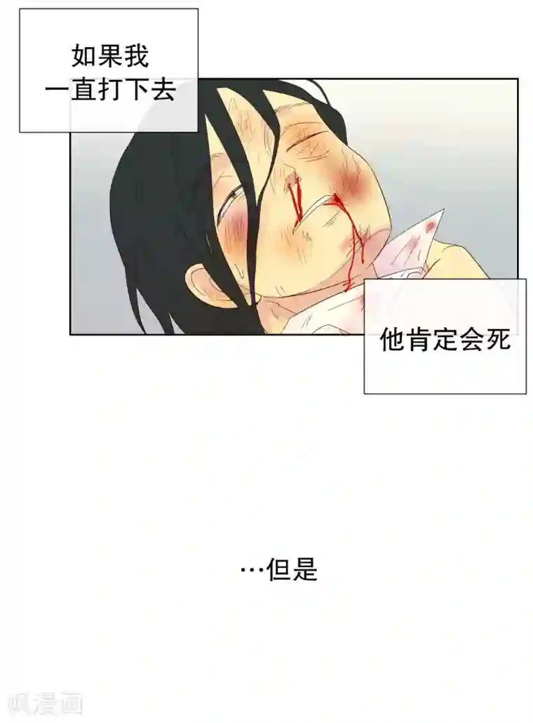 走进少女的心第120话 夏皙的选择11