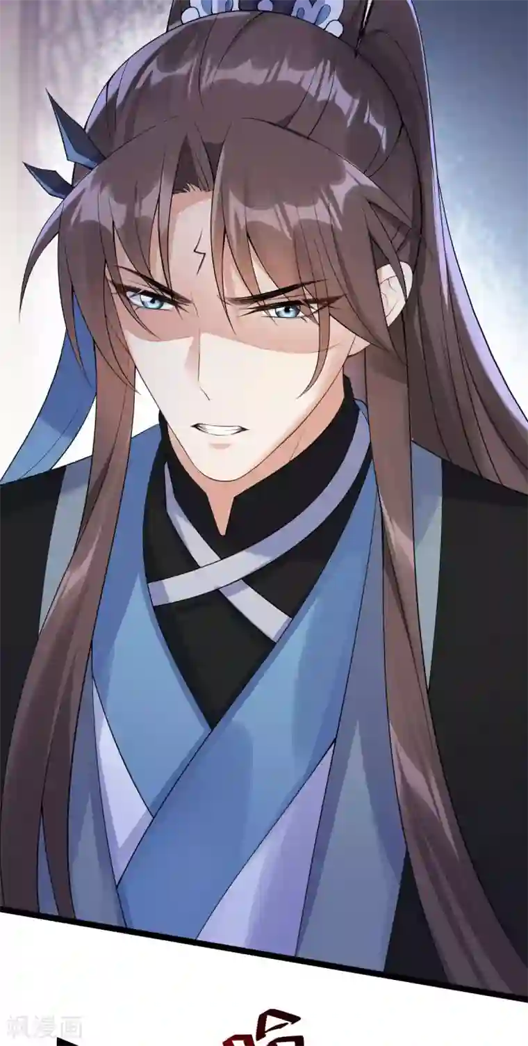 废女妖神第64话 还给我