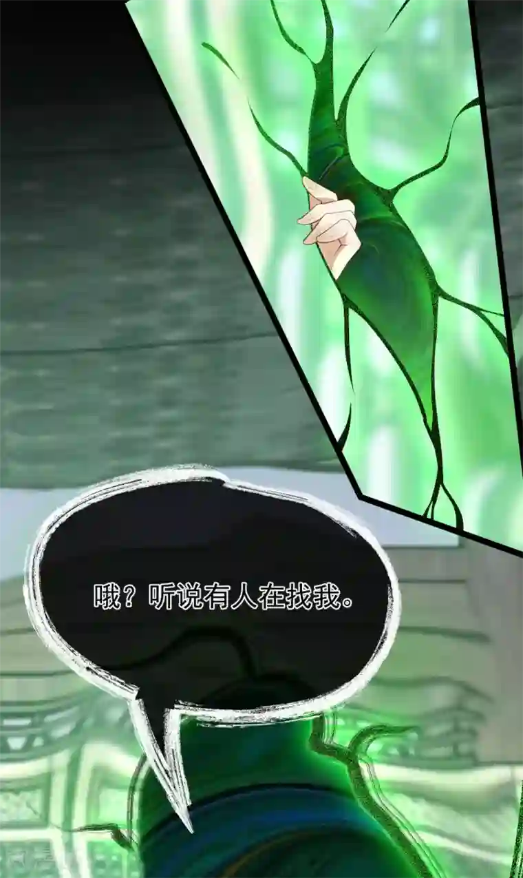 废女妖神第64话 还给我