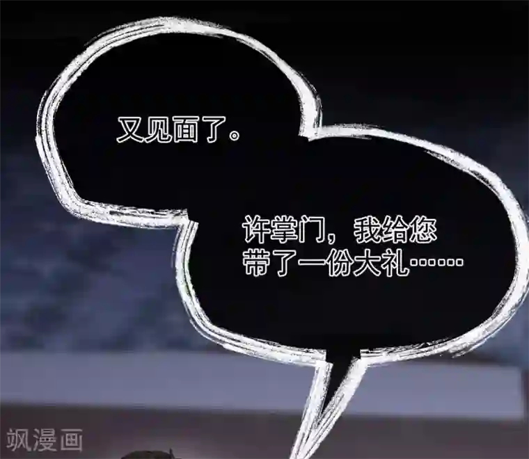 废女妖神第64话 还给我