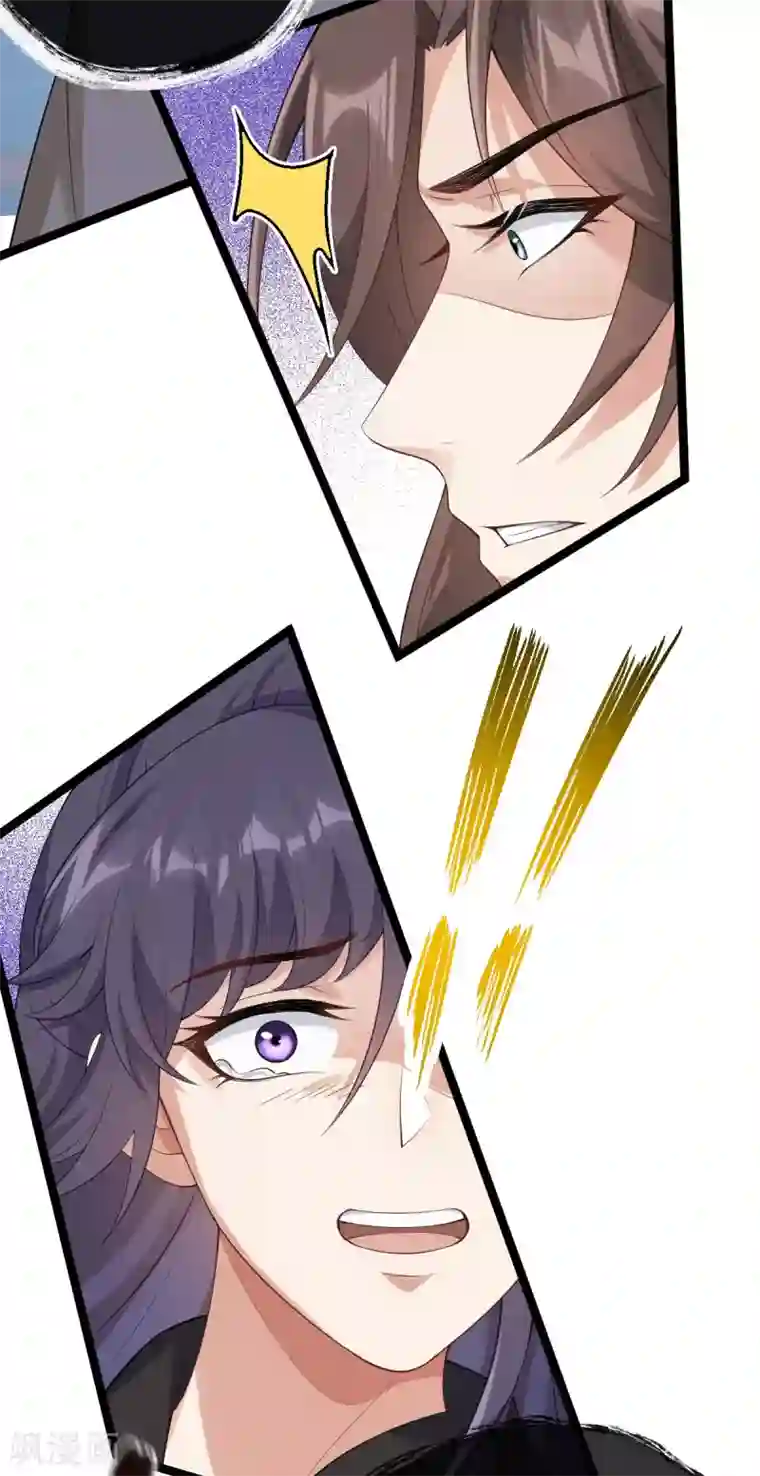 废女妖神第64话 还给我